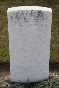 Les Baraques Military Cemetery Sangatte - Hsueh Kuang Hsin, 